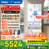 Haier Smart Home Refrigerator 511 liters Japanese-style five-door French-style multi-door automatic ice making first-class energy efficiency dual frequency conversion EPP ultra-clean freezing smart constant temperature white Leader refrigerator 511 liters Mulan White + Japanese five-door + automatic ice making + freezing constant temperature