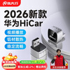 LU XIAN XING CarPlay Wireless Huawei Hicar Box Audi Benz Car Machine Interconnect Box Car Goodies Yunchi Series