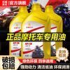 Motorcycle oil 125 Suzuki pedal curved beam Yamaha 150 three-wheel motorcycle four-season general engine oil 1 bottle - fully synthetic motorcycle oil SN10W-40