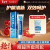 Yunnan Baiyao Classic Series Toothpaste Double Care Fresh Breath Cleans Teeth and Protects Gums Fresh Morning Dew Fragrance 150g