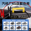 Thunder monster car emergency starting power supply car air pump all-in-one machine 12v battery emergency power bank fire starter