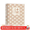 Traditional Chinese patterns and design applications (produced by Huike)