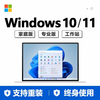Genuine authorized win10win11 professional version activation key windows11 activation key 10 professional genuine authorized