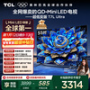 TCL TV 55T7L Ultra 55-inch QD-Mini LED Butterfly Star Screen Vientiane Partition Colorful XDR 2200nits Ultra-thin T7L
