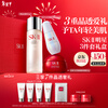 SK-II fairy water 75ml facial cream 50g photon small light bulb 30ml skin care product set makeup sk2 birthday gift gift box
