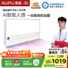 Aopu Smart Bathroom Renewal Subsidy Smart Series AI Human Sensing Constant Temperature Deodorization Warm Air Ventilation All-in-One S2-Air