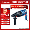 Bosch (BOSCH) three-function lightweight 2kg electric hammer electric drill pick multi-function electric hammer tool box GBH 2-24 DRE