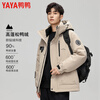 Duck King Yibo star's same style winter men's short down jacket hooded workwear thickened warm casual jacket trend