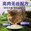 KUANFU cat snacks, canned cat strips, wet food, full-price staple food, cat rice, hydrating and fattening kittens, no additives