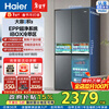 Haier Family Banquet 473L cross-door refrigerator EPP ultra-clean three-speed variable temperature IBOX cold extraction zone wide variable temperature first-level energy efficiency air-cooled frost-free sterilization and pure flavor household refrigerator BCD-473WGHTDH9G9U1