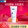 Hadaru double moisturizing translucent cleanser for women 100g hydrating and non-tightening amino acid cleanser JD.com self-operated