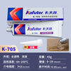 Kraft transparent silicone sealant K-705 RTV silicone rubber electronic sealant waterproof potting insulating glue circuit board industrial glue transparent 45g/piece