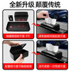 Zailu 23 models of CRV Haoying screen tissue box ETC holder behind the screen for interior decoration supplies for special vehicles CRV Haoying screen tissue box ETC holder behind the screen