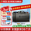 VARTA start-stop battery AGM car battery battery Mercedes-Benz series Buick Hideo Audi A4L BMW 3 Series AGM36 H7