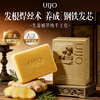 UIJO Youjue Ginger Shampoo Soap Pure handmade herbal shampoo soap water strengthens hair roots, prevents breakage, solidifies hair, removes dandruff, relieves itching and controls oil