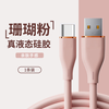 Liquid silicone type-c fast charging data cable suitable for Huawei charging cable flash charging mobile phone charger cable charging cable fast charging cable charger cable 1 meter purple TYPEC port