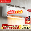 Gree air conditioner 1.5 hp / large 1 hp Tianyi New level of energy efficiency Frequency conversion heating and cooling Wall-mounted bedroom energy-saving hook-up 1.5 HP Level 1 energy efficiency Applicable area 15-20