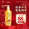 Schwarzkopf Golden Pure Essential Oil Conditioner 400ml (Conditioner Baked Cream 8 kinds of plant essential oils)