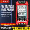 Digital display multimeter, high-precision electrician-specific digital multimeter, new large-screen backlight measurement and burn-proof FS2202 multimeter standard + table bag
