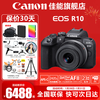 Canon EOS R10 mirrorless camera, lightweight and compact, APS-C format, high-speed continuous shooting, r10 high-definition 4K video, R10+RF-S18-45 set, daily household use, package 1, 128G memory card ~ shockproof and rainproof bag ~ Vlog set