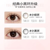NEO Little Black Ring Series Korean Color Contact Lenses Daily Disposable 10 Pieces Small Black Ring 0 Degree