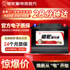 CAMEL car battery official start and stop AGM60 Trumpchi GA8/GA6/GS4/GS5 trade-in