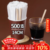 SHUANG YU disposable coffee stirring sticks 500 pieces 14cm wooden coffee stirring sticks individually packaged