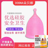 1DOBNA menstrual menstrual cup, moon cup with built-in tampon, menstrual leak-proof upgraded auntie cup, two pieces + storage bag (please note the size) 1 piece
