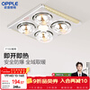 OPPLE Lighting Bath Heater Ordinary Ceiling Series Ready-to-Open Bath Heater Heating Lamp Lighting Exhaust Integrated Golden Years