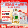 Yangshengtang natural vitamin EC combination (VE200 tablets + VC100 tablets) VC enhances immunity, VE beautifies and removes chloasma