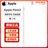 Apple Pencil 1st/2nd generation Apple stylus second-hand Apple stylus/capacitive pen/stylus second-hand tablet computer accessories Apple Pencil 2nd generation stylus single pen 99 new