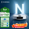 Ecovacs Sweeper N20 Sweeping Robot All-in-one Sweeping and Mopping Smart Home White N20