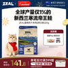 ZEAL air-dried cat food mutton king salmon 320g bag imported from New Zealand pet food adult cat and kitten food