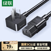Green Alliance national standard three-hole product suffix three-core power cord suitable for computer desktop host monitor electric wok rice cooker electronic scale printer cable 1.5 meters 30565