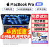 Apple MacBook Pro/Air Second-hand Apple laptop M1/M2/M3 Editing Design Business Beijing auction carefully selected One machine one inspection 20 years Pro A2251 Machine King i7-32G-512