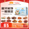 McFoodie Dog Snacks Gift Pack 1.24kg, Wanwow Crab Gift Box, Puppy Training Pet Snacks