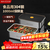 MAXCOOK 304 stainless steel crisper lunch box lunch box refrigerator sealed storage box 1000ml MCFT5557