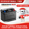 VARTA Jingdong car maintenance car maintenance battery 55B24L Nissan Qashqai Tiida Tiida Sunshine Sylphy Civic