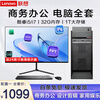 Lenovo (Lenovo) desktop computer host Core i7/i5 independent display business office home design editing complete set of second-hand complete machine 1 Core i5/620G hard drive/learning and entertainment host monitor complete set