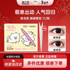 Su Zhiran Yinmi double eyelid patch invisible inner double single sided single eyelid swollen eye bubble New Year gift joint style flat eaves