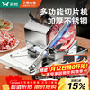 Double gun (Suncha) meat slicer beef and mutton roll slicer household meat planer potato cutting artifact manual cutting frozen meat fat beef guillotine