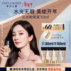 Estee Lauder Qin Water Foundation 61# Cold Ivory White (1C0) 30ml dry skin long-lasting concealer cosmetic gift box birthday gift