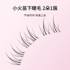 Beauty Skin Glue-free False Eyelashes Upper and Lower Eyelashes Set 200 Clusters (Lazy Man Trilogy + Little Flame) Beginner Self-Adhesive MF8843