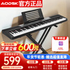 AODSK AD-A6X electric piano 88-key gravity keyboard for adults and children home practice electronic piano X frame