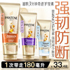 Pantene 3 Minute Miracle Conditioner Repairing Amino Acid Strengthening Anti-Breakage 180ml Hair Mask Nourishing Hair Wash Nourishing