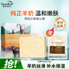 Green Valley Soap Face Soap Cleansing Soap Hand Shampoo Bath Oil Control Goat Milk Soap 100g Moisturizing Classic