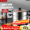 MAXCOOK two-layer steamer 28cm stainless steel steamer can be steamed and boiled, induction cooker, gas stove and gas stove are universal