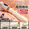 Mystery Vibrator Adult Sex Toys Women's Special Love Aid Toy Massage Self-Defense Soother Device Advanced Gun Machine