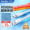 Suitable double-ended Type-C data cable PD100W/88W/66W charging cable suitable for Huawei Honor Xiaomi super fast charging Apple 17/16e/15 notebook iPad car 1 meter