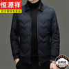 Hengyuanxiang casual versatile lapel 70% white duck down down jacket men's fashion jacket men's winter new warm jacket Shangqing 3XL 190